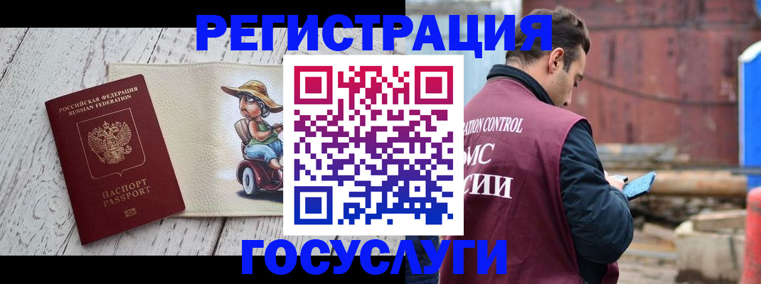 временная регистрация надежно в Алдане