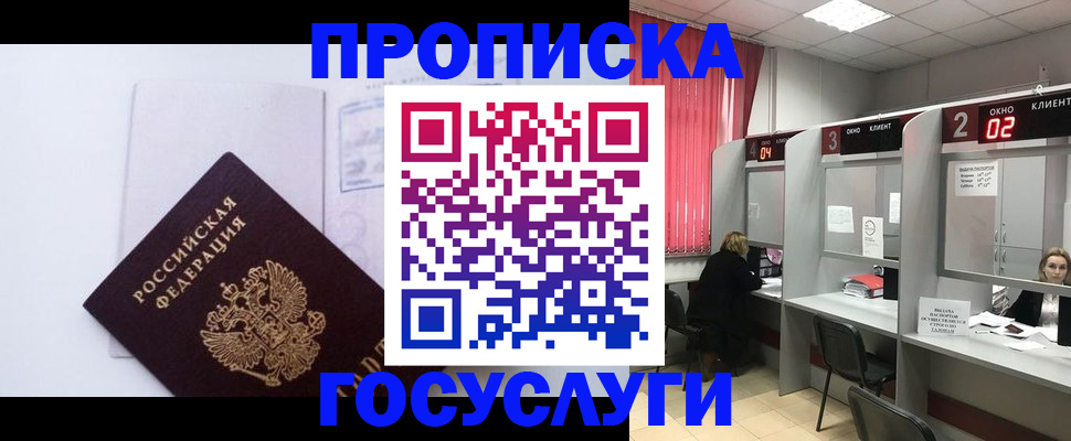 найти адрес прописки в Алдане