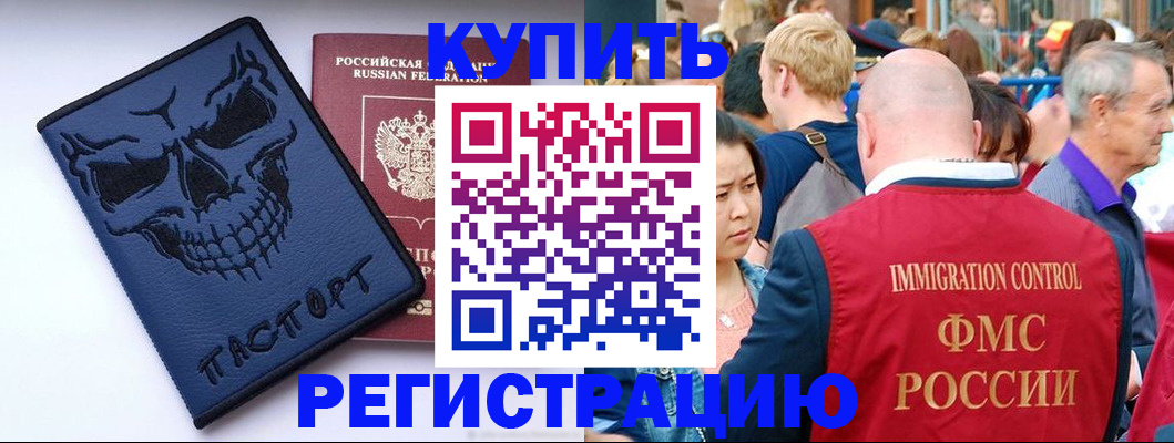 временная регистрация гарантия в Алдане