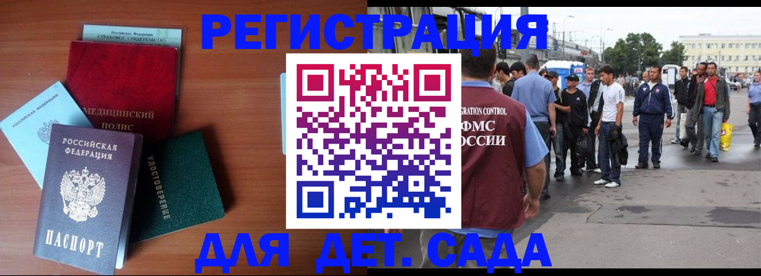 временная регистрация госуслуги в Алдане